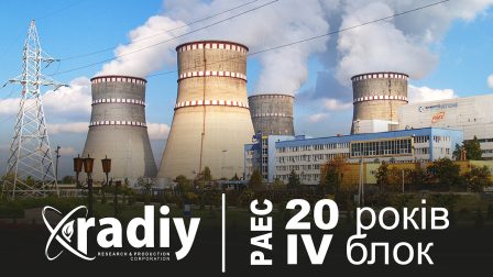 radiy 20years